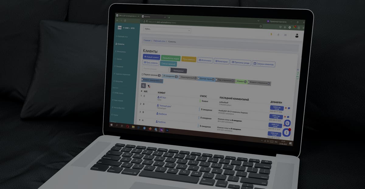 Статьи по теме crm